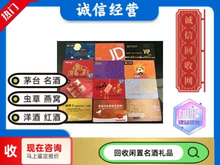 西乡县回收购物卡