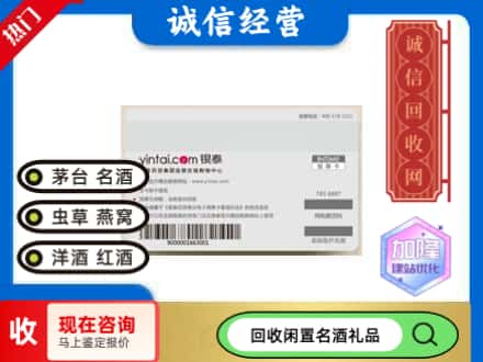 西乡县回收银泰购物卡