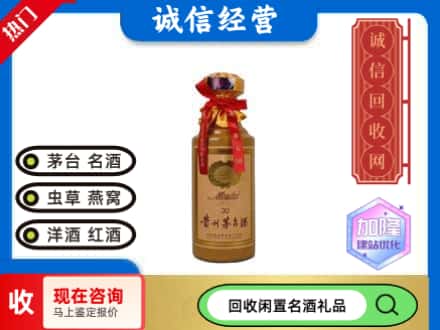 西乡县回收三十年茅台酒