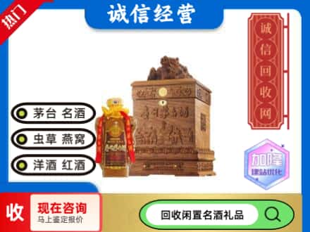 西乡县回收八十年茅台酒