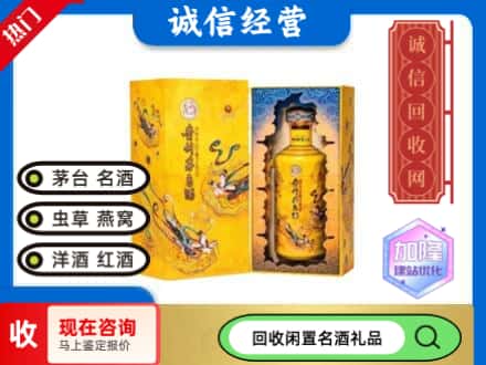 西乡县回收散花茅台酒